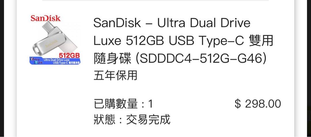 SanDisk - Ultra Dual Drive Luxe 512GB USB Type-C 雙用隨身碟(SDDDC4