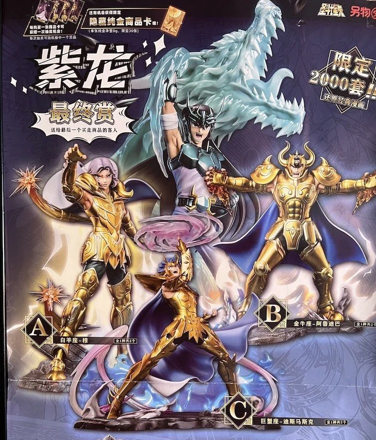 SEIYA - CAVALEIROS DO ZODIACO SAINT SEIYA - ICHIBAN KUJI - PRIZE B