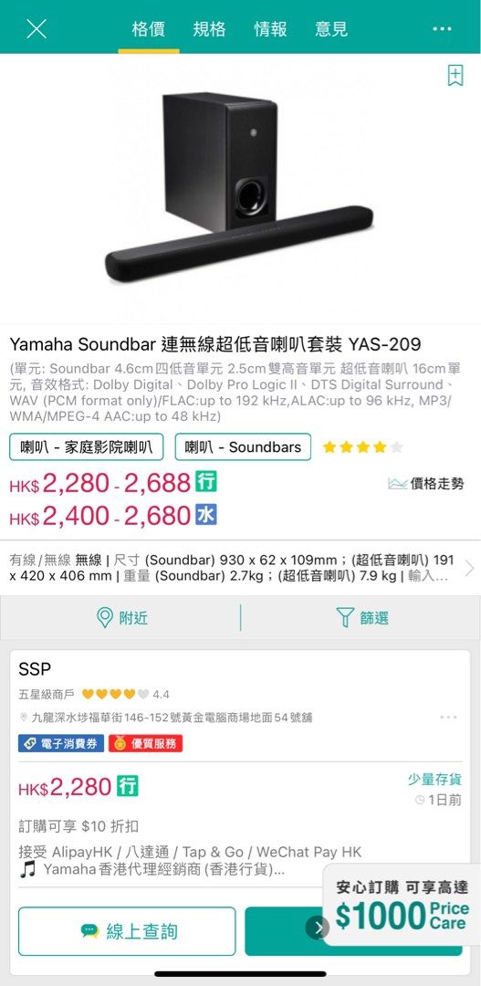 yamaha soundbar yas 209 Soundbar