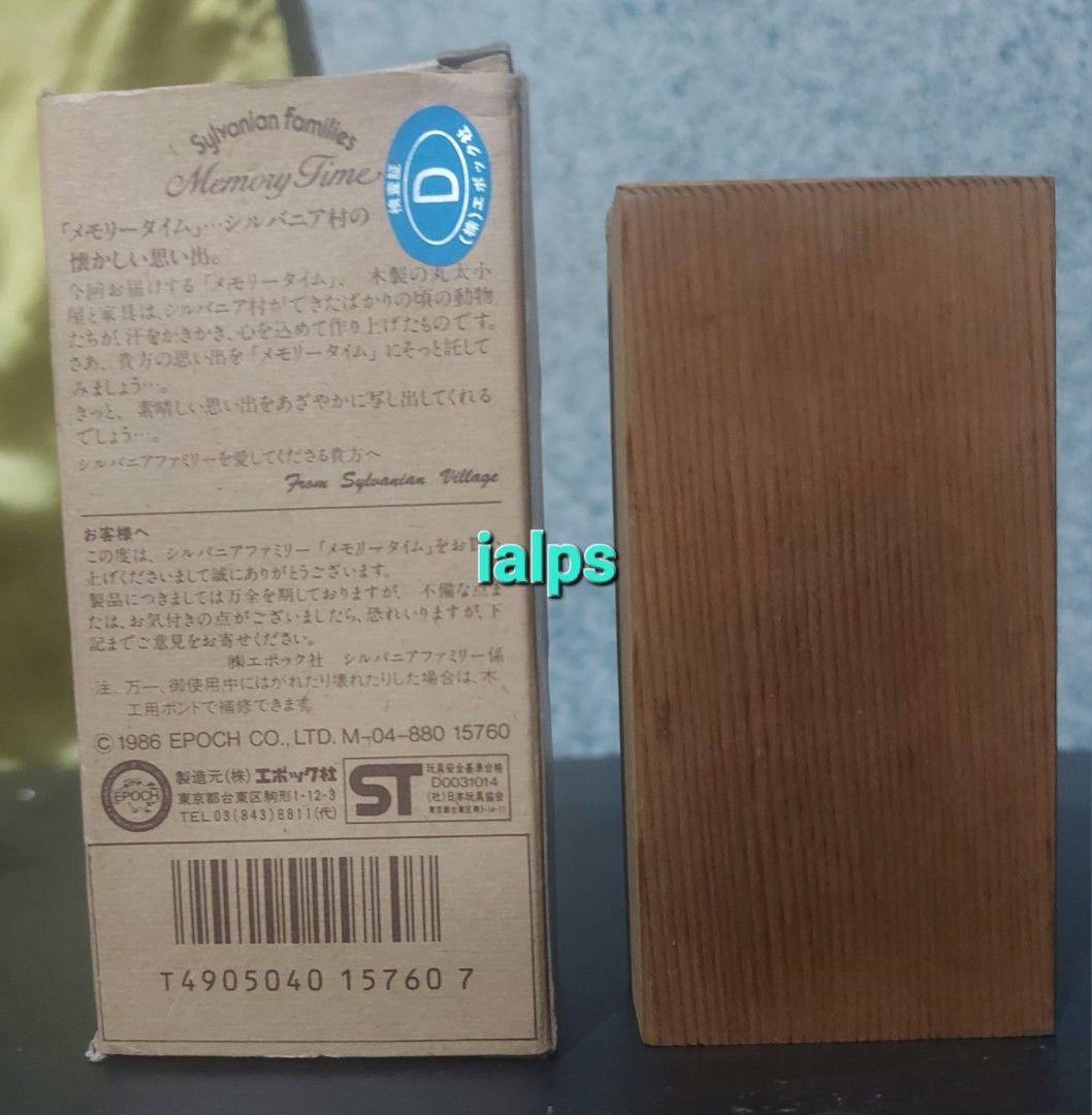 1986 Sylvanian Families Memory Time Cabinet with Doors (Category: Vintage Collectibles) located in Angono. Submitted by lpsflover (Listing ID 1264941796, Image 3). Description: Price reflects rarity and conditiom of the item. In good condition, with box. Not played with. No haggling. Others are selling this for 500php more,also with box . Hard to find. Collectible and a great addition to your Memory Time Cabin. Left door is somewhat stiff/stuck a