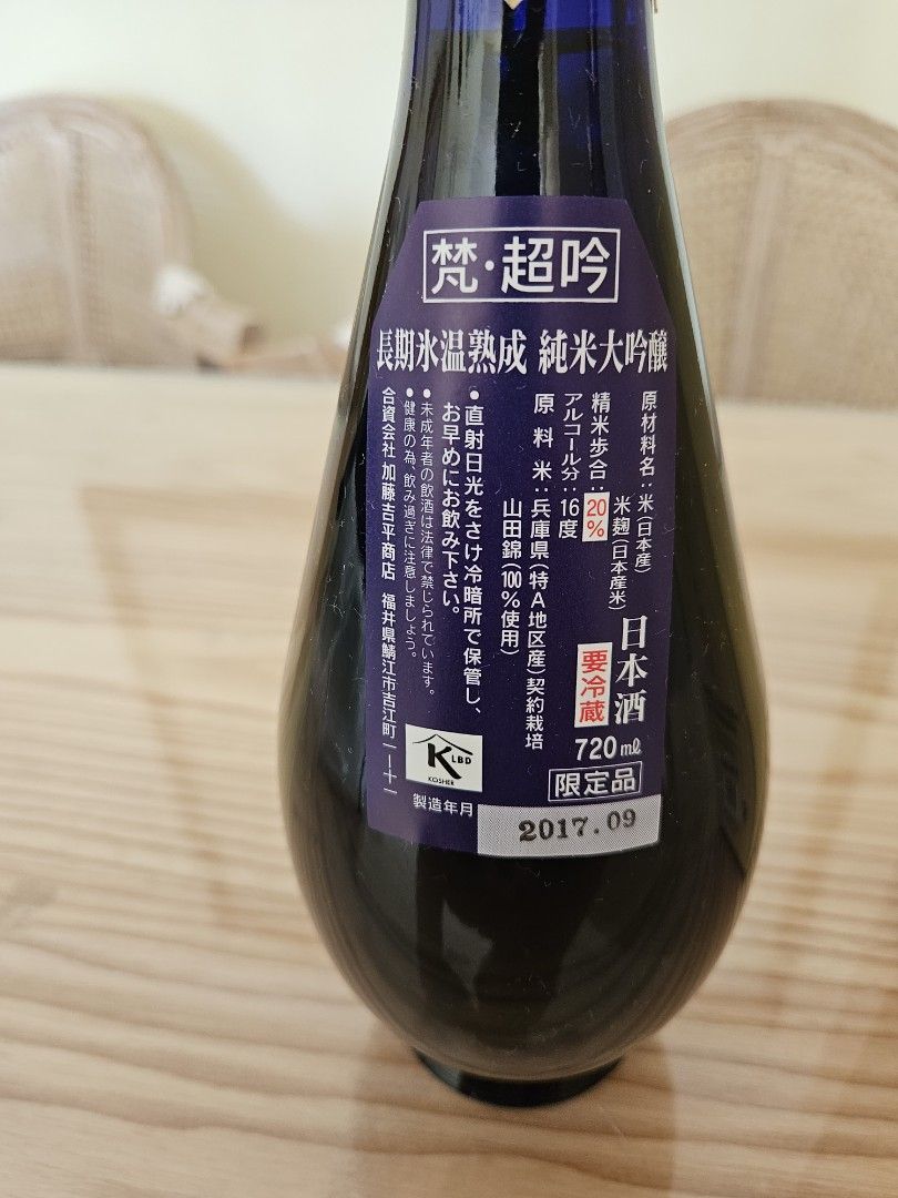 梵(超吟)日本酒，限定品, 嘢食& 嘢飲, 酒精飲料- Carousell