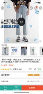 淺藍色牛仔褲