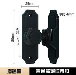 磨砂黑 90度/180度通用 打孔/免打孔雙用門扣 安全紗窗扣 免鑽孔卡扣款兒童安全 紗窗扣 安全扣 門鎖