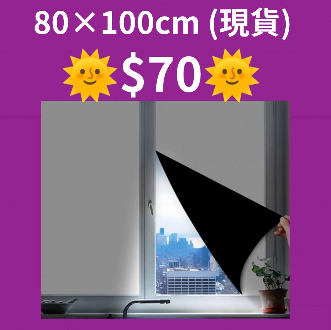 ❤️ 隔熱玻璃貼單向反光鏡面膜遮光窗貼防爆膜防偷竊玻璃窗貼防UV玻璃窗貼防曬玻璃窗貼太陽膜玻璃膜