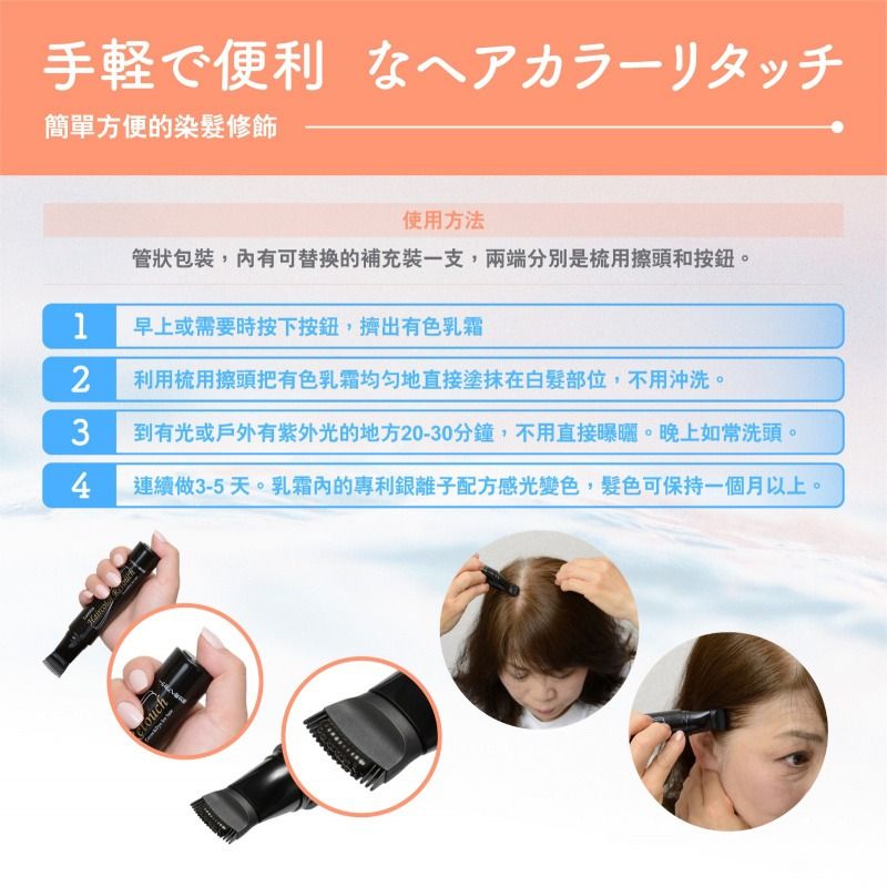 日本製 AURA 光環陽光 LUMINA HAIRCOLOR RETOUCH 便攜式髮根光染髮劑20g Made in Japan, 美容 ...