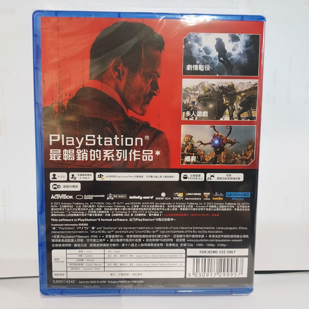 YESASIA: Call of Duty: Modern Warfare III (Japan Version) - - PlayStation 5  (PS5) Games - Free Shipping, call of duty modern warfare 3 ps5 