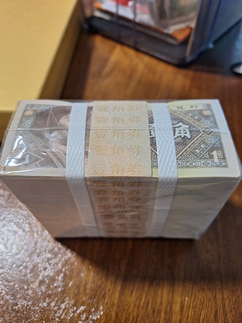 China RMB 4th series 1 cent note 1000pcs, Hobbies & Toys, Memorabilia &  Collectibles, Stamps & Prints on Carousell