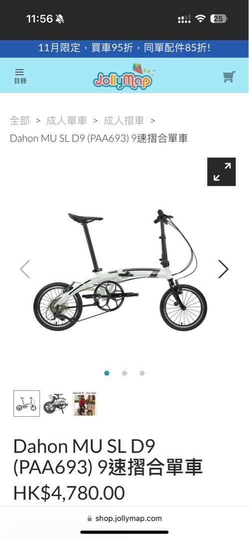 DAHON MU SL D9 Carousell