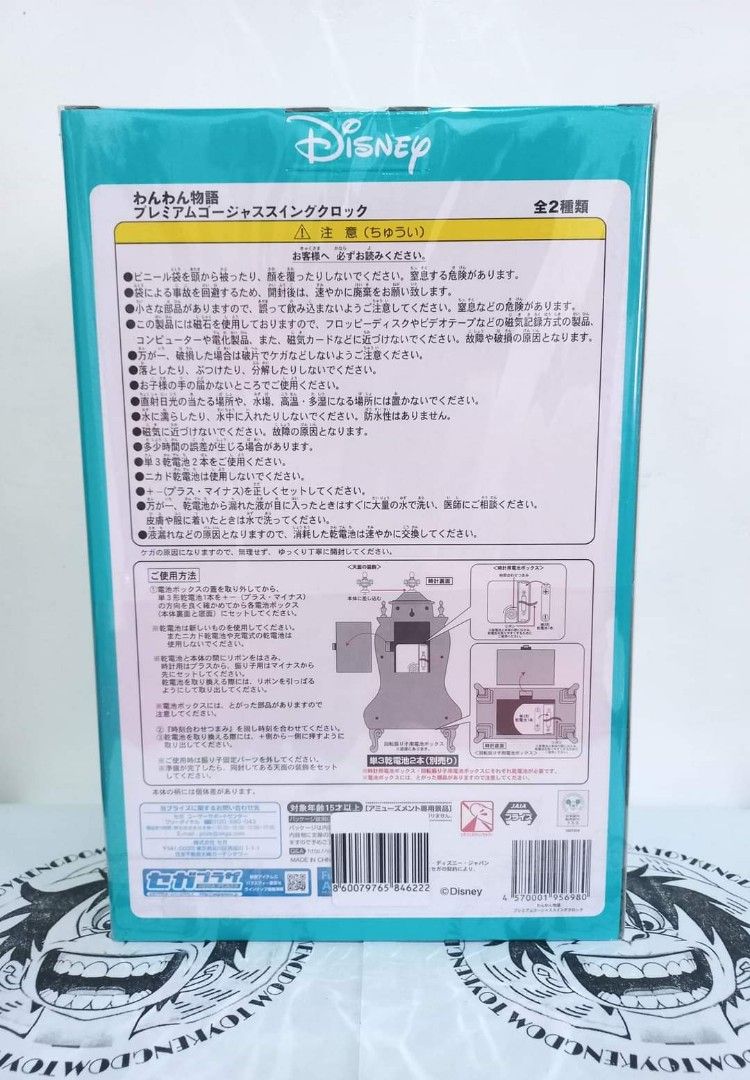 Disney Lady And The Tramp Premium Swing Clock, Furniture & Home Living ...