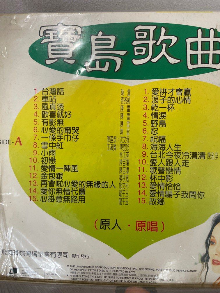 Laser Disc for sale, Hobbies & Toys, Music & Media, CDs & DVDs on Carousell