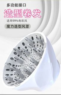 Murphys►烘乾罩 萬能通用 吹風機風罩卷發小米鬆下烘發罩烘干造型神器卷發筒