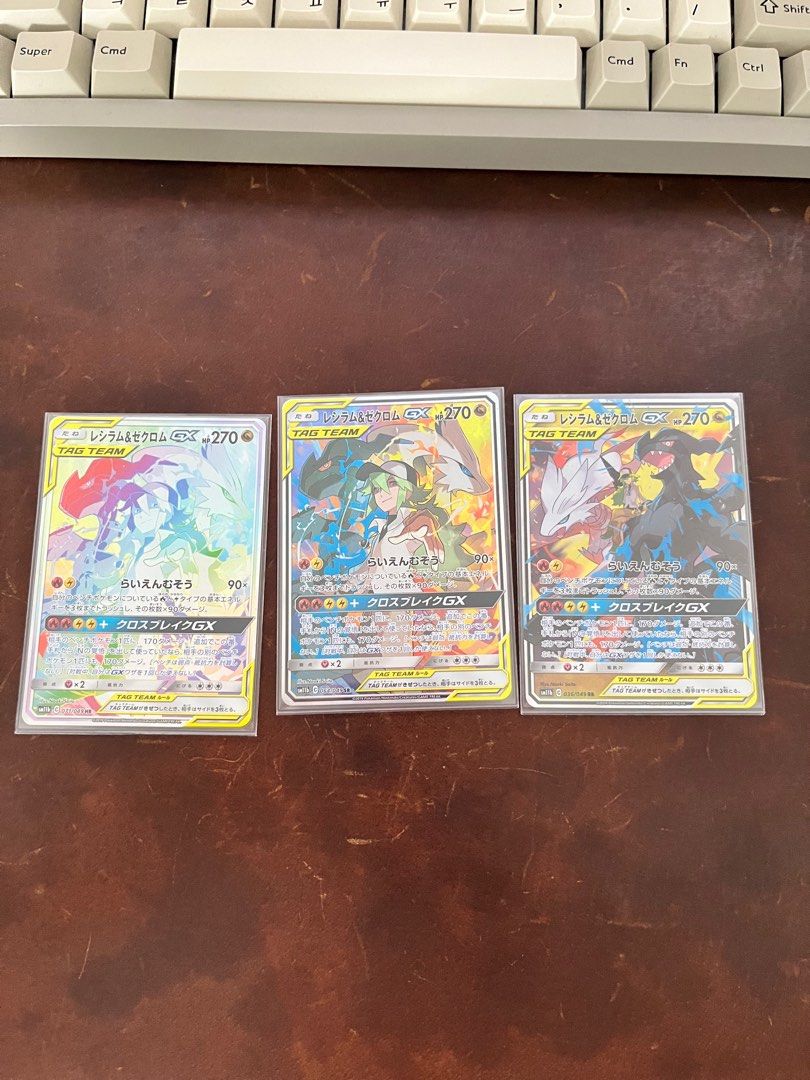 Reshiram & Zekrom GX Pokemon Card HR 071/049 Dream League F/S From Japan