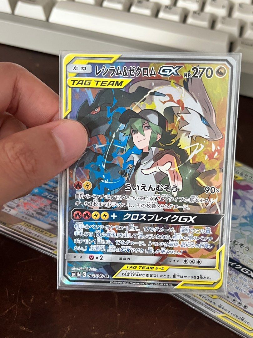 Pokemon Card Reshiram & Zekrom GX SM11b 036/049 SM11b Holo