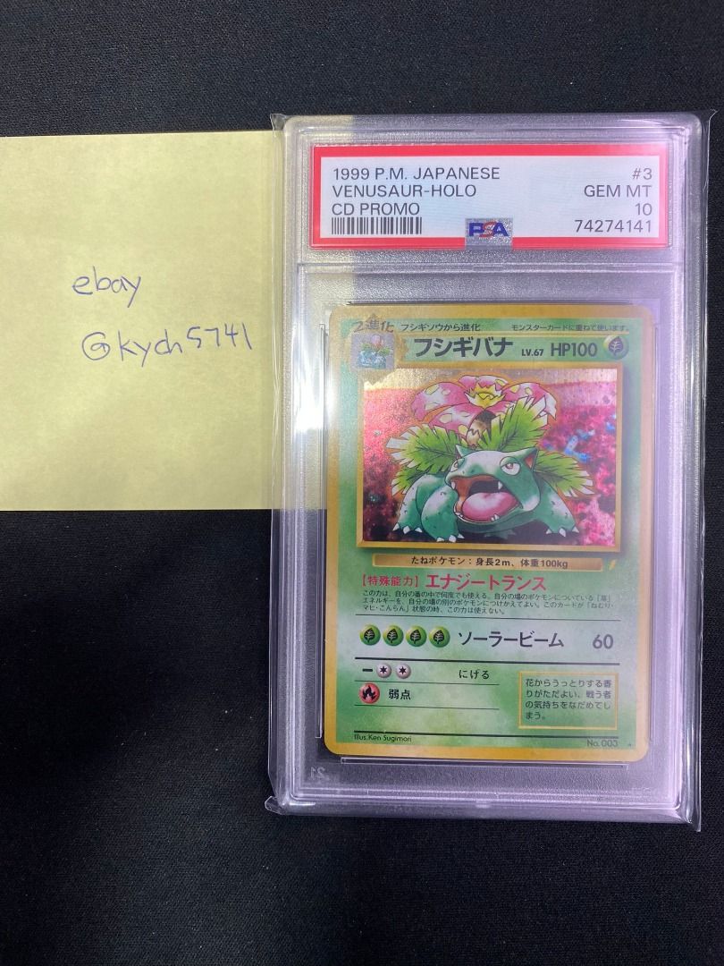 PSA 4 1999 Pokemon Game VENUSAUR - Holo #15 Base Set VG-EX 海外 即決-