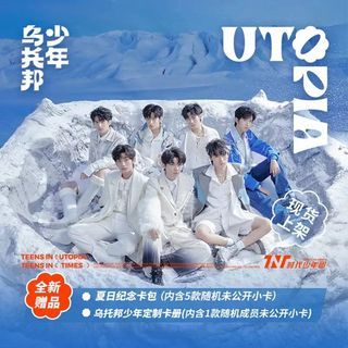 [incoming instocks] 时代少年团二专 - 正式版（含造夏）