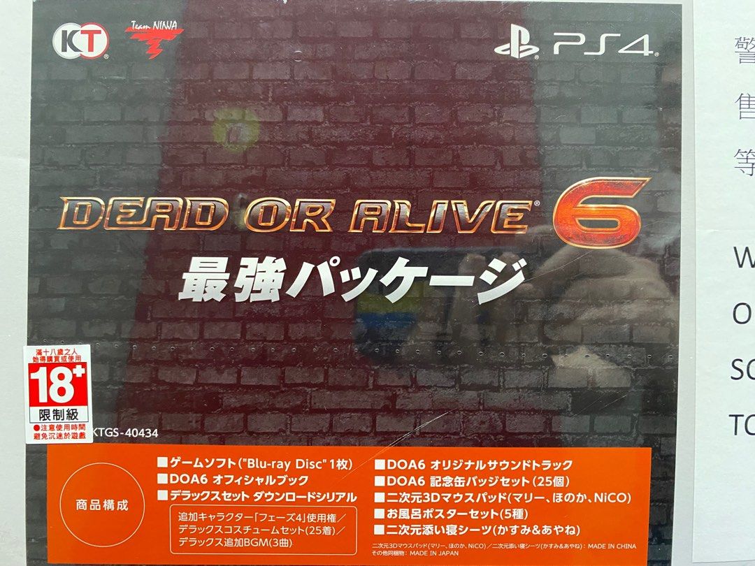 ps4 Dead or Alive 6 生死格鬥6 最強組合包DELUXE組合全新未開封行版
