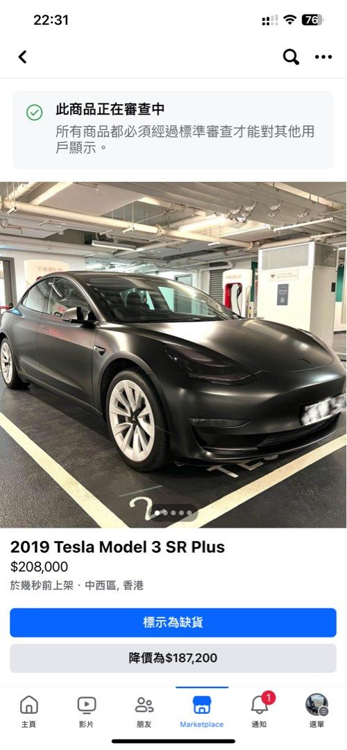 Tesla shop sr plus