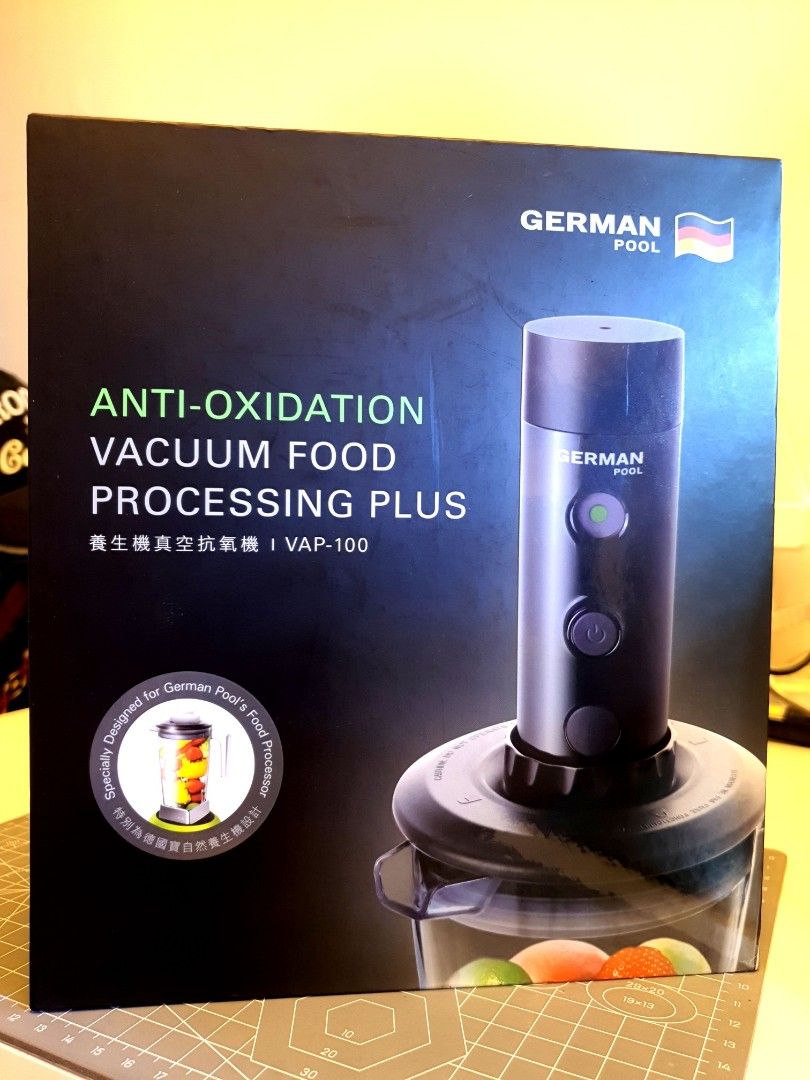 全新 德國寶 German pool 養生機真空抗氧機 VAP100 The German Pool AntiOxidation