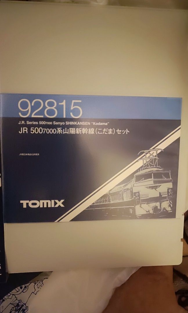TOMIX Nゲージ500 7000系山陽新幹線こだまセット92815 鉄道模型電車