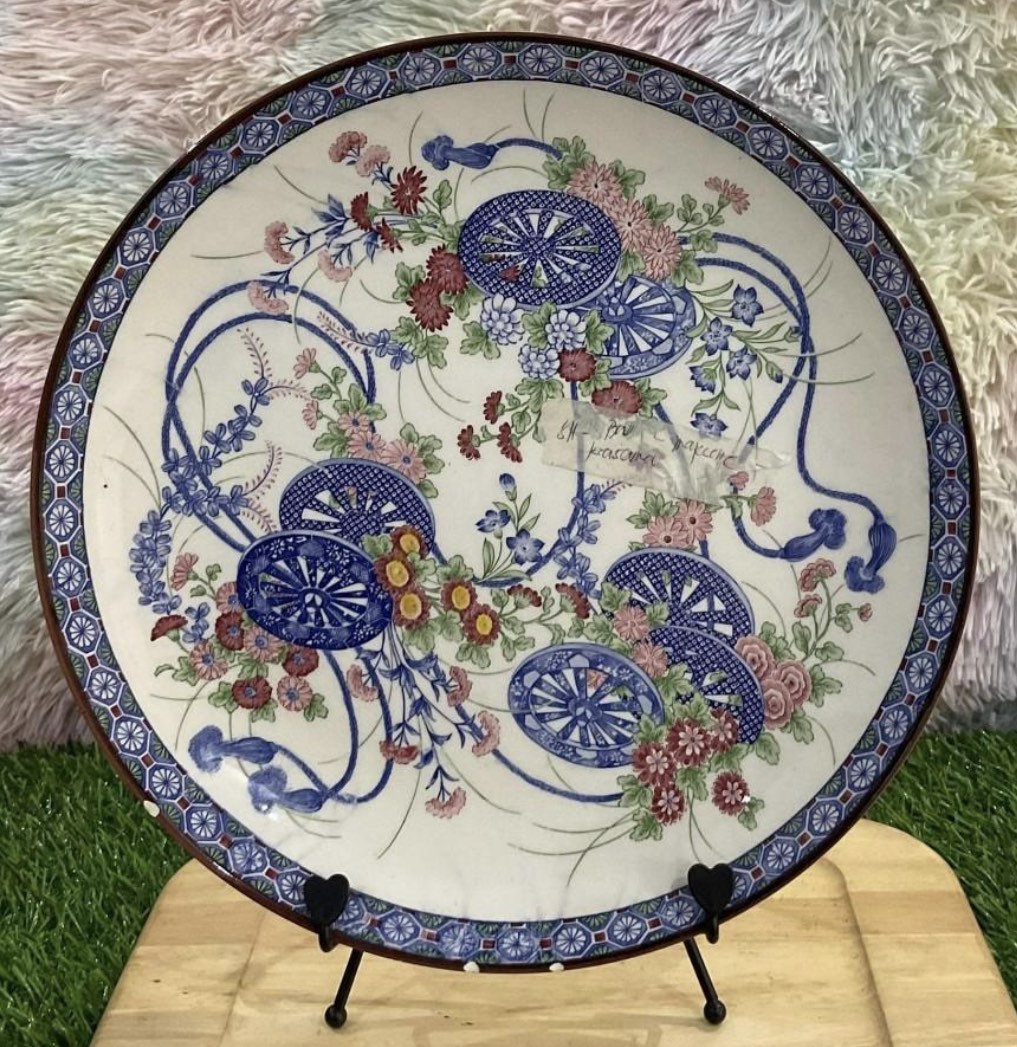 Vintage Large Oriental Hana Mishima Blue Band Brown Rim Deco Plate with ...