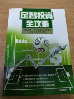 足智投資全攻略