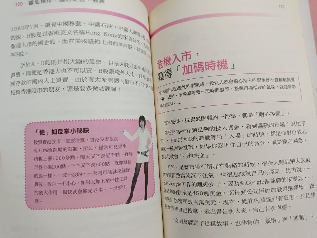 [理財] 我一定要有錢，把錢變大的66法則