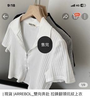 拉鍊短板上衣 （白）