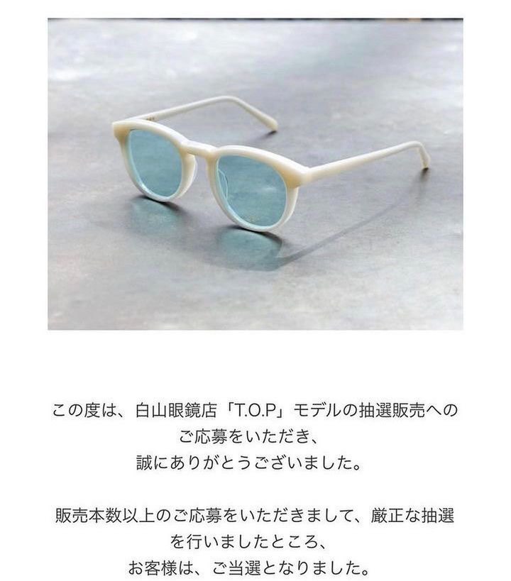 白山眼鏡Big Bang TOP, 名牌, 飾物及配件- Carousell