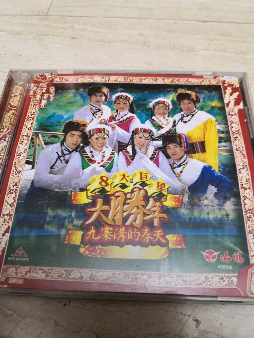 八大巨星 大胜年九寨沟的春天VCD 威杨, Hobbies & Toys, Music & Media