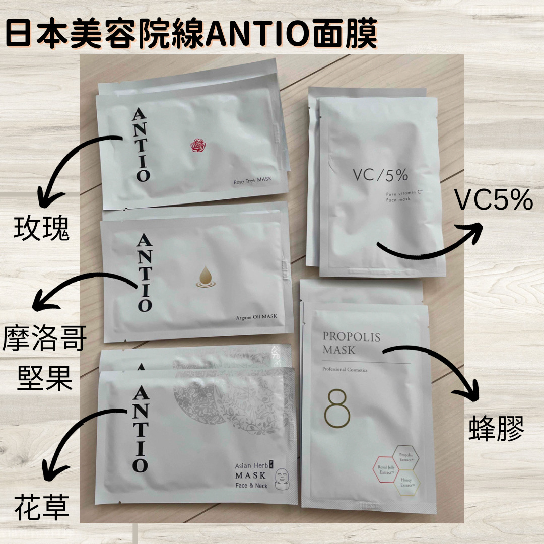 【現貨】日本美容院線ANTIO面膜 1片/5片/10片, 美容＆個人護理, 健康及美容 - 皮膚護理, 面部 - 面部護理 - Carousell