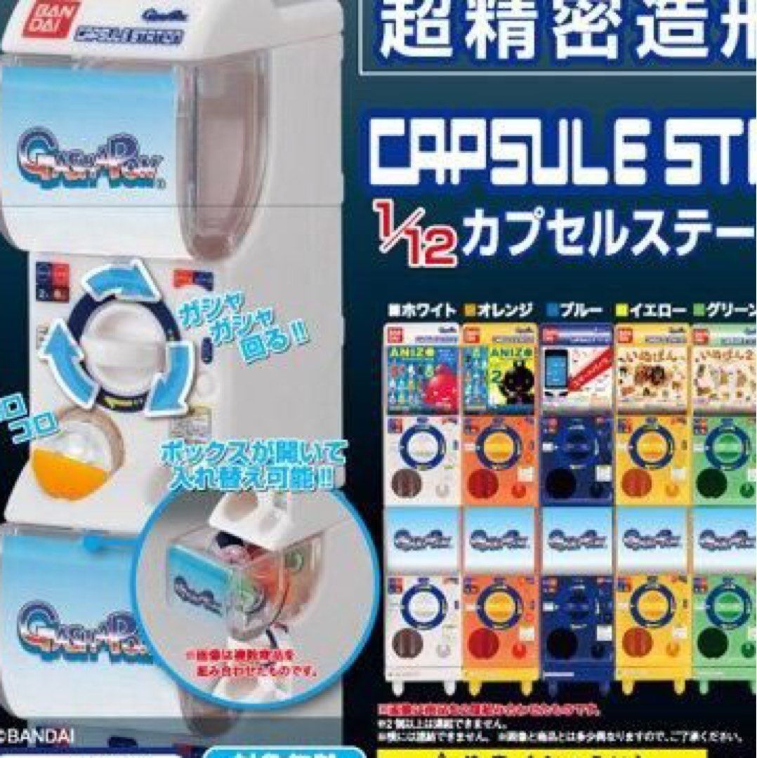 Bandai 1/12 Capsule Station VI Orange Miniature Gashapon Machine