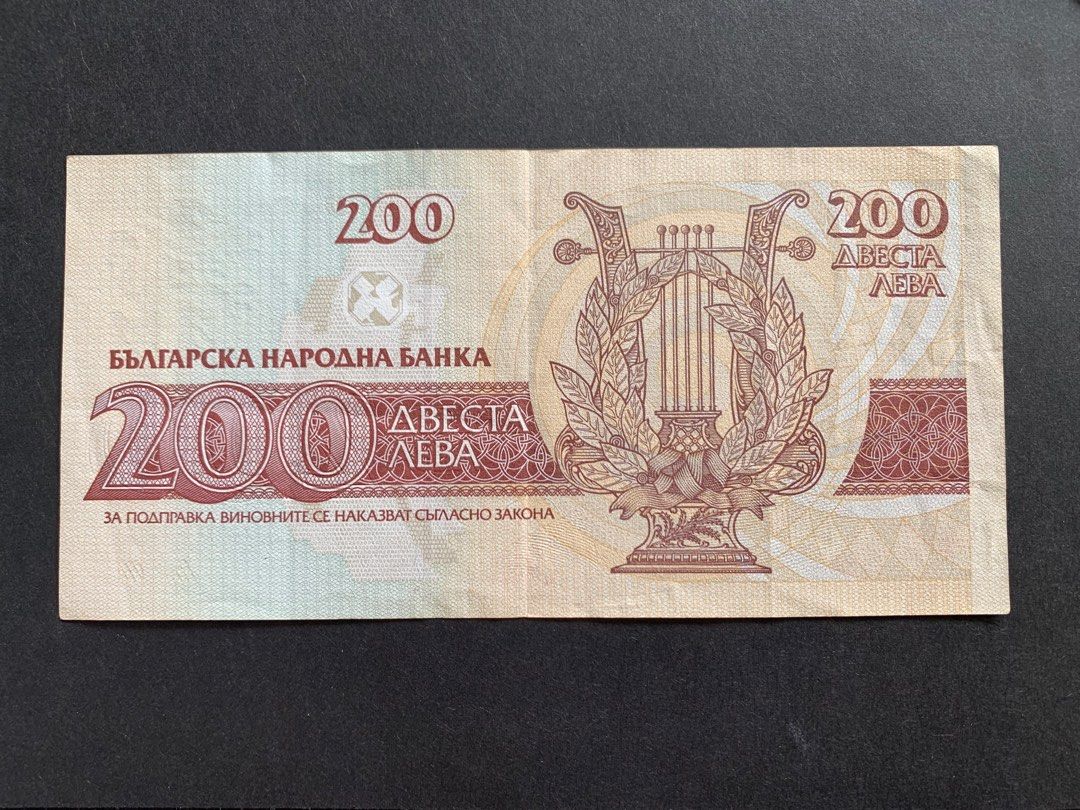 200 евро в болгарских левах