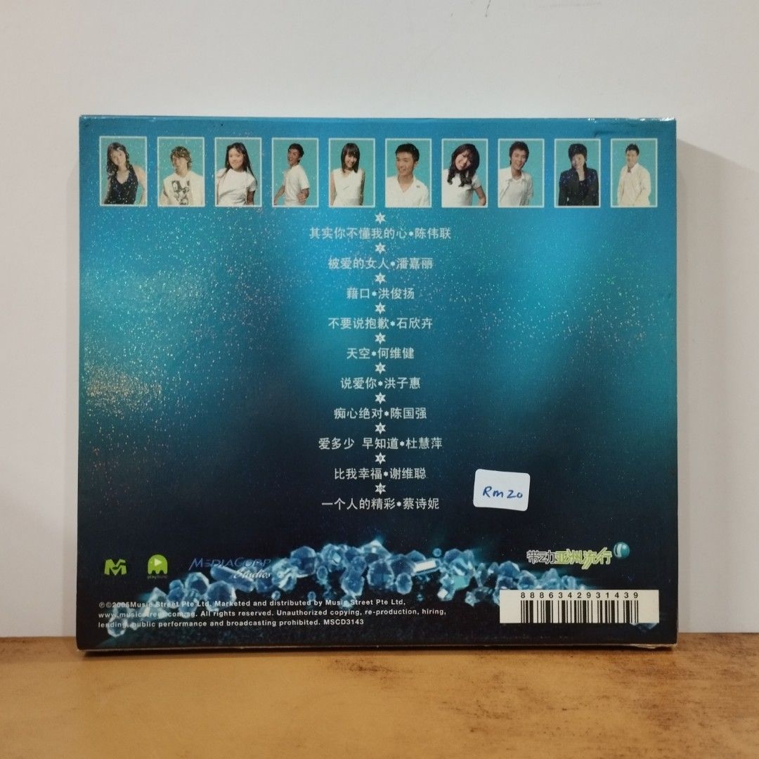 P superstar 2025 drama cd