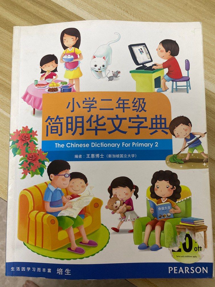 Chinese dictionary for p2, Hobbies & Toys, Books & Magazines ...