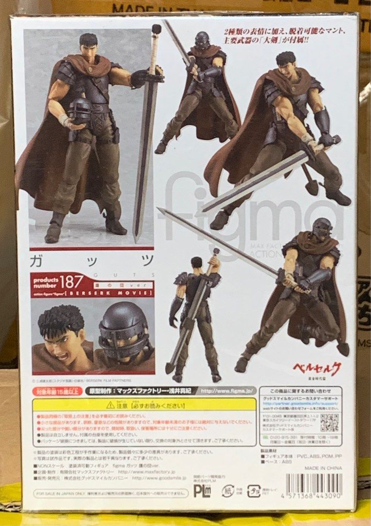 Figma 187 烙印戰士 鷹之團 格斯 Guts, 其他, 其他 - Carousell