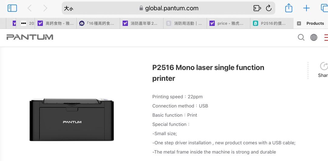 Pantum P2516 Mono laser single function printer 黑白鐳射打印機, 電腦＆科技, 打印機及影印機 ...
