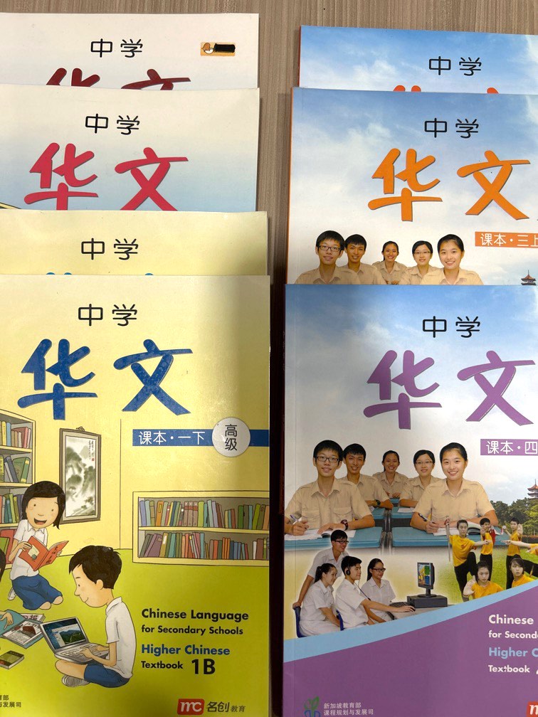 Secondary Higher Chinese Textbooks, Hobbies & Toys, Books & Magazines ...