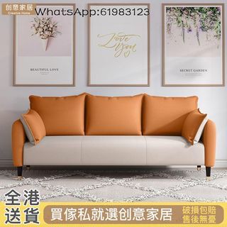 梳化sofa （🚚包送貨free delivery）小戶型布藝梳化 梳發 沙發 三人座梳化  科技布梳化 雙人位梳化 free delivery 三人梳化  T-HMO5304-LJ