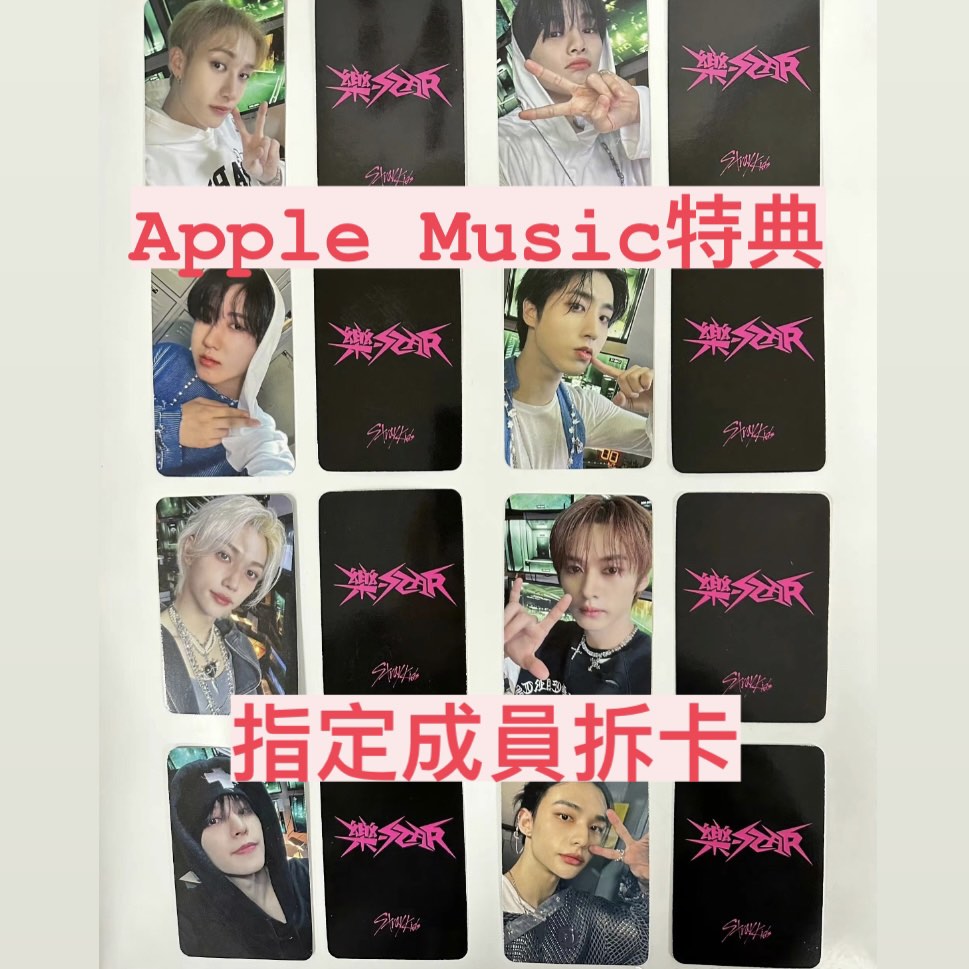 ヒョンジンIN生Apple Music 特典トレカ