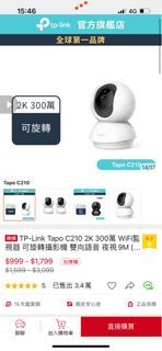 To-Link Tapo C210 旋轉語音監視器 室內外寵物攝影機