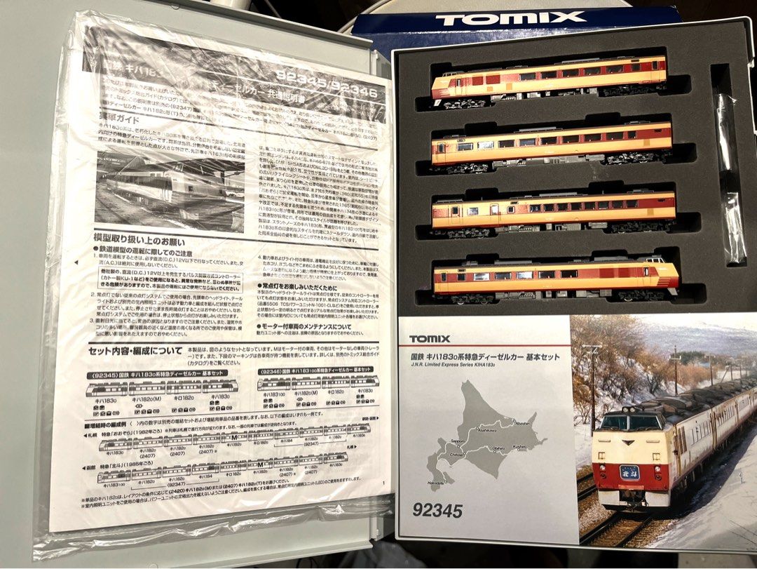 有室內燈！密扣！Tomix 92345 国鉄キハ183系0番代特急形