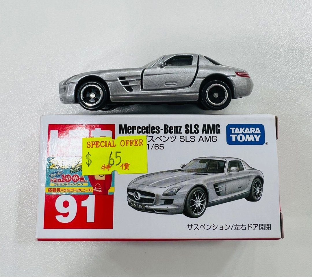 Tomica amg sales