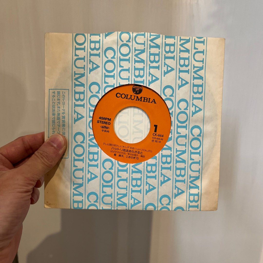忍者小靈精獅子狗系列黑膠唱片Vinyl 45R PM 三首歌1982年推出日本製造