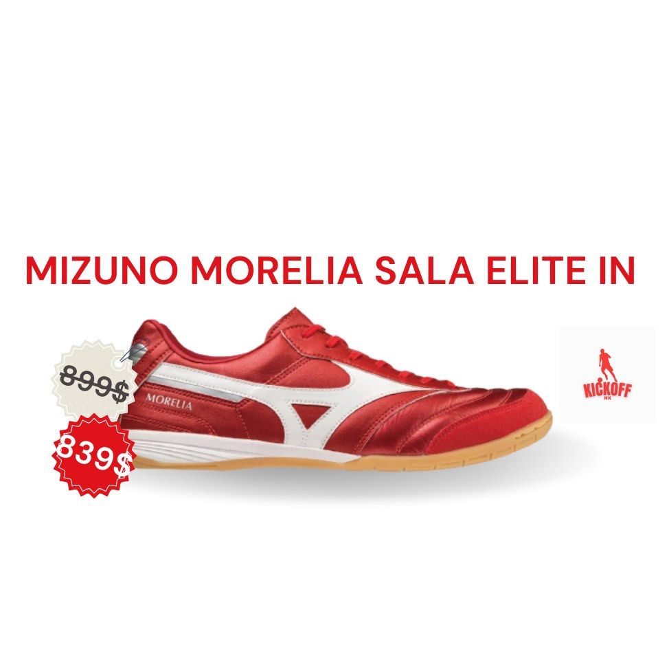 石地王🔥 - Mizuno Morelia Sala Elite IN (紅）, 運動產品, 運動與