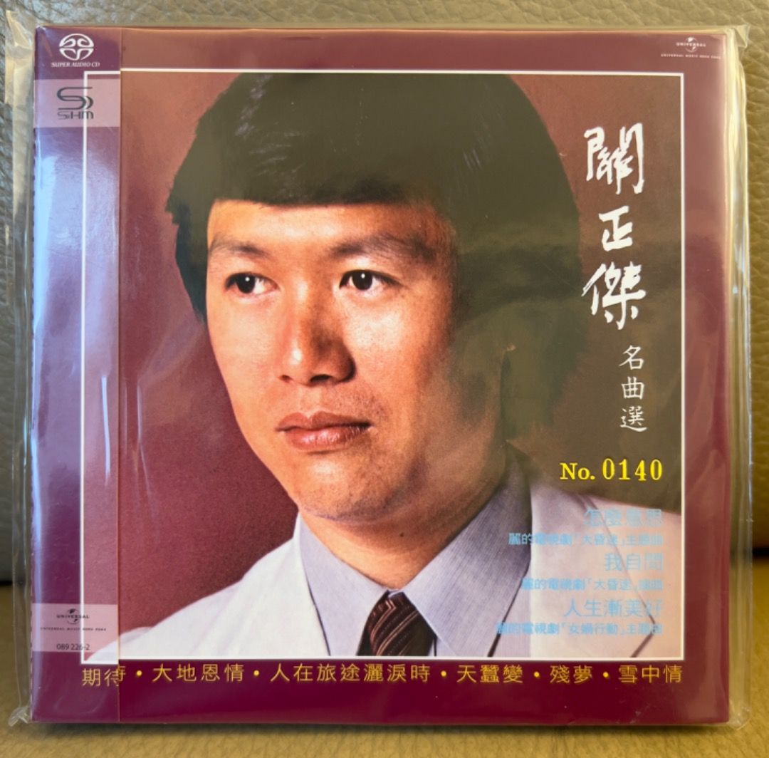 關正傑 名曲選 SHM-SACD, 興趣及遊戲, 音樂、樂器 & 配件, 音樂與媒體 - CD 及 DVD - Carousell