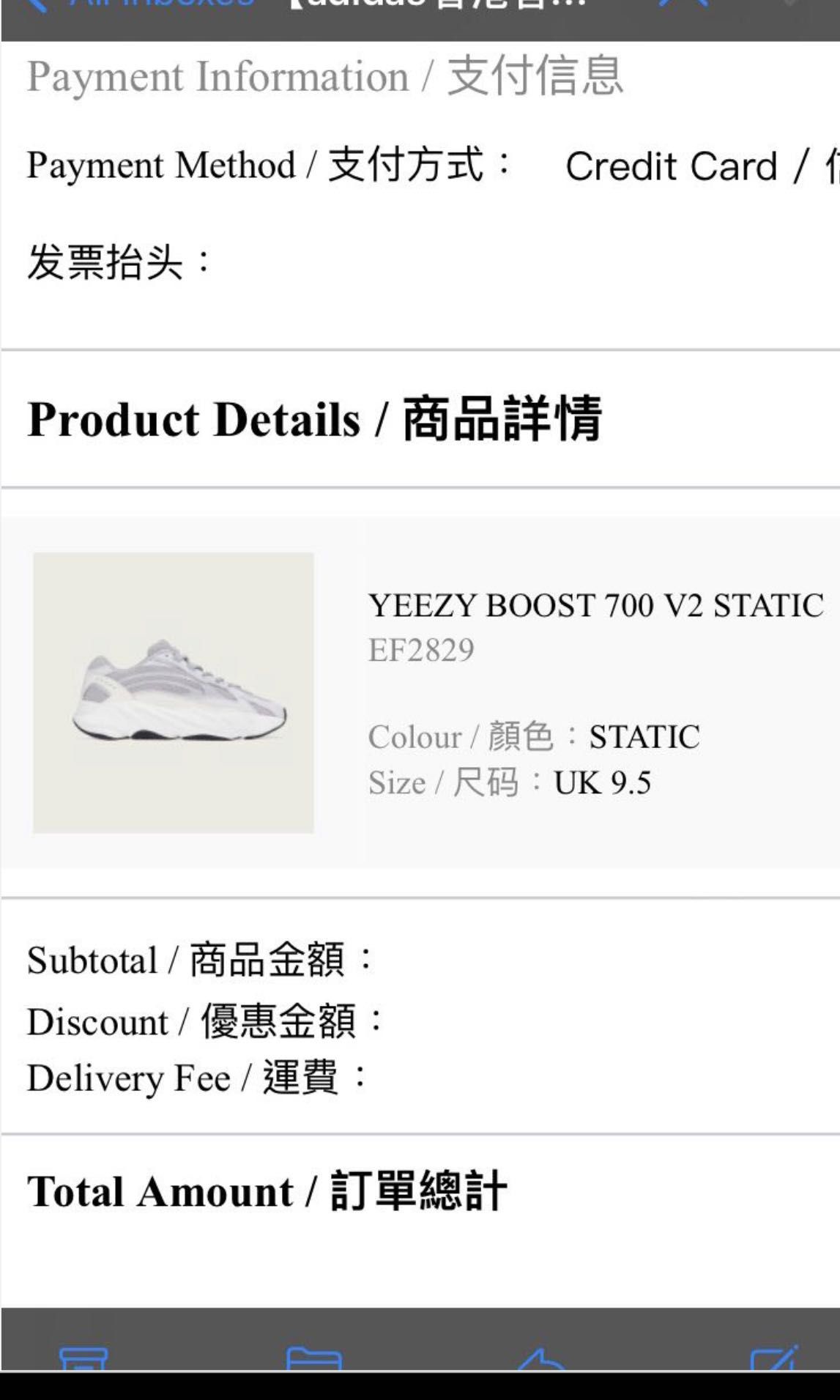Adidas Yeezy 700 v2 static 全新有單, brand new, uk9.5 us10 eu44, 男裝, 鞋, 波鞋-  Carousell