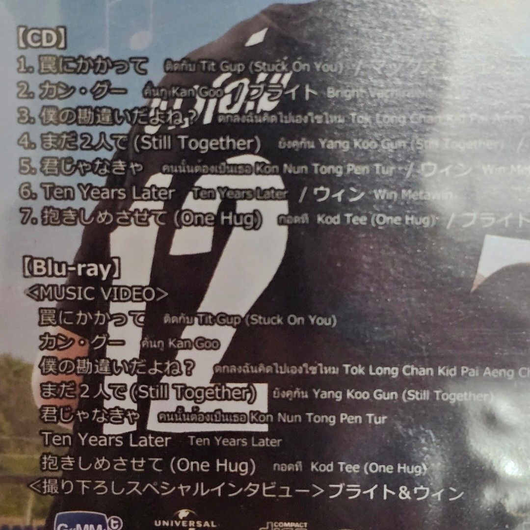 BrightWin 日版2gether special album (初回限定盤), 興趣及遊戲, 音樂