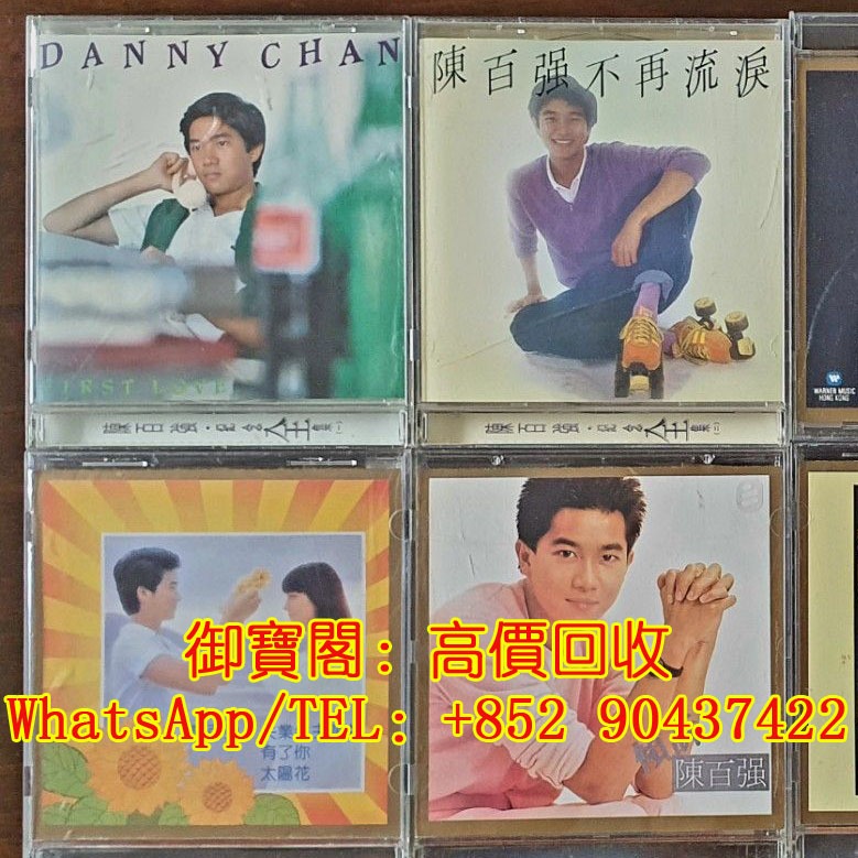 全港上門高價收購，大量回收港台歌手流行歌曲中文CD lp 陳百強CD 黑膠碟 lp 傾訴 太陽花 眼淚為你流 不再流淚等等, 興趣及遊戲 ...
