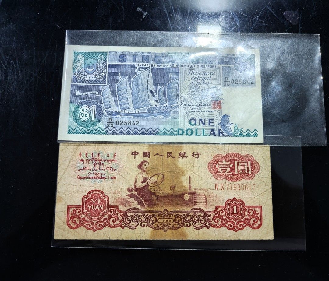 China 1960 1 Yuan Banknote Currency VG, Hobbies & Toys, Memorabilia &  Collectibles, Currency on Carousell