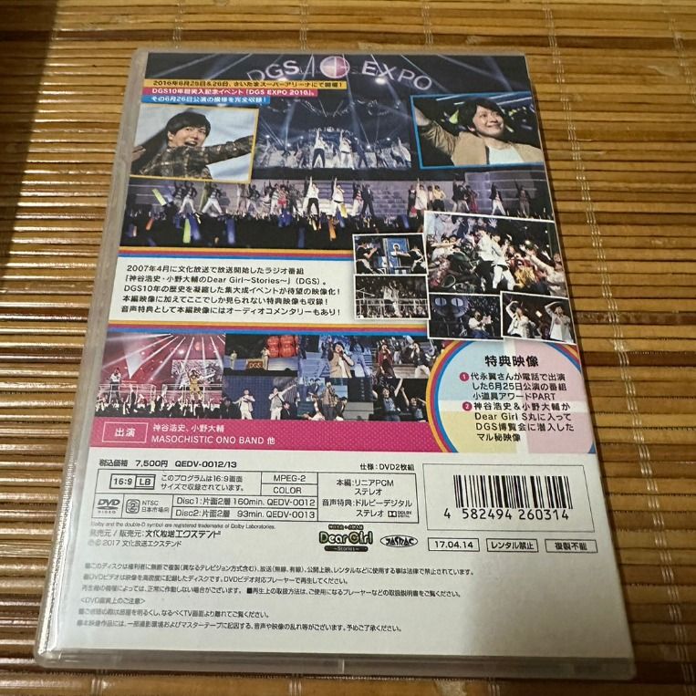 神谷浩史・小野大輔のDearGirl〜Stories〜 DVD、BluRay - お笑い 